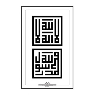 Kalima-Kufi Arabic Calligraphy